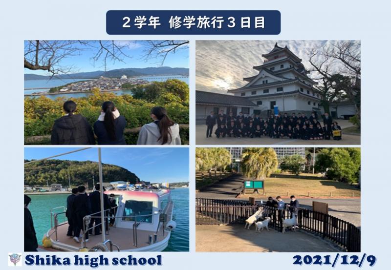R3_修学旅行3日目