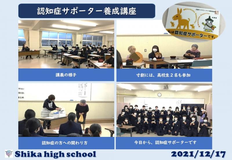 R3_認知症サポーター養成講座