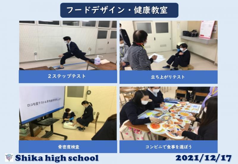 R3_フードデザイン・健康講座