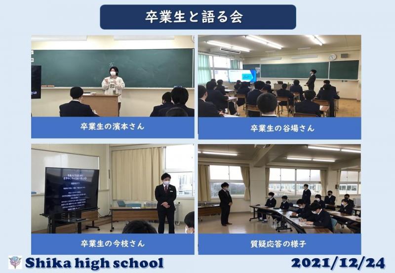 R3_卒業生と語る会