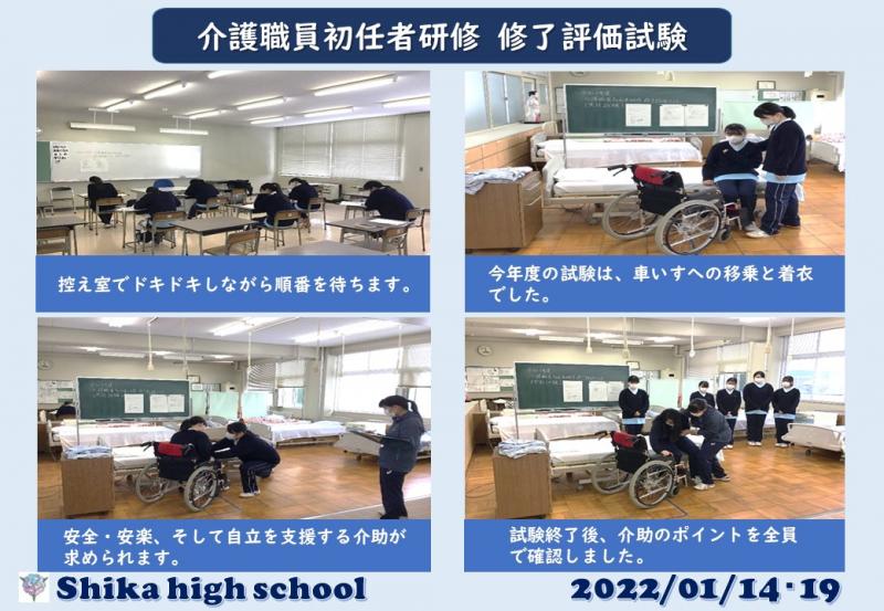 R3_介護職員初任者研修 修了評価試験