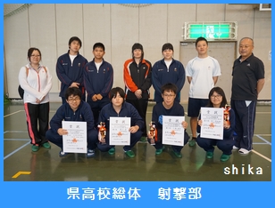 県高校総体　射撃部-１