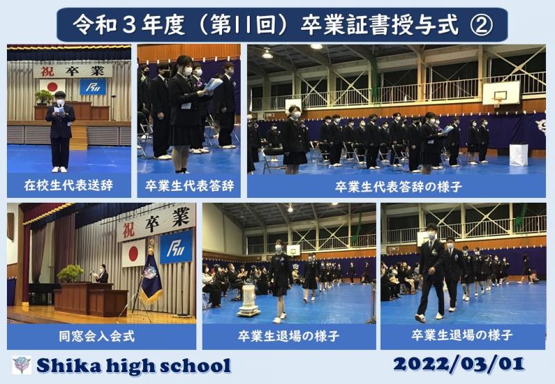 R3卒業証書授与式-2