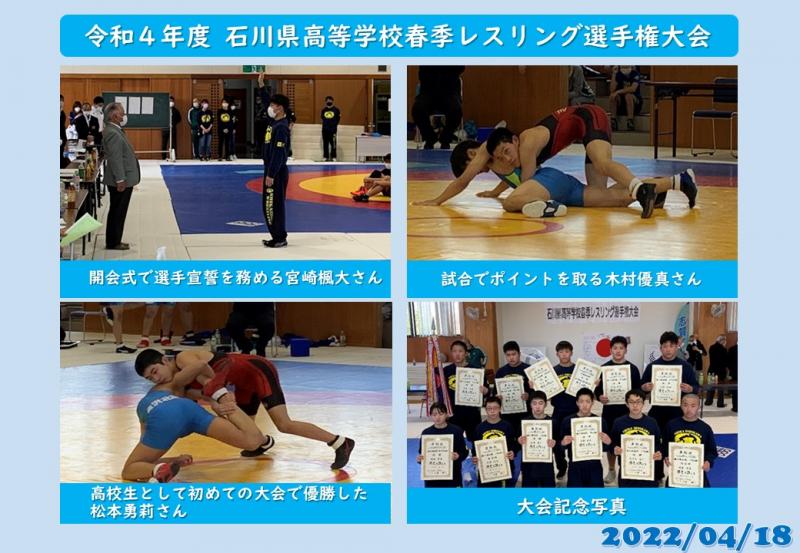 R4_春季レスリング大会