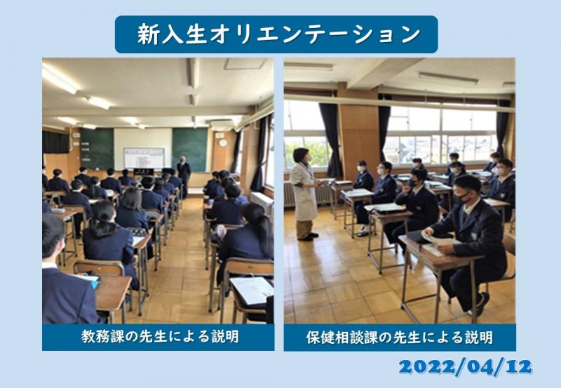 R4新入生オリエンテーション