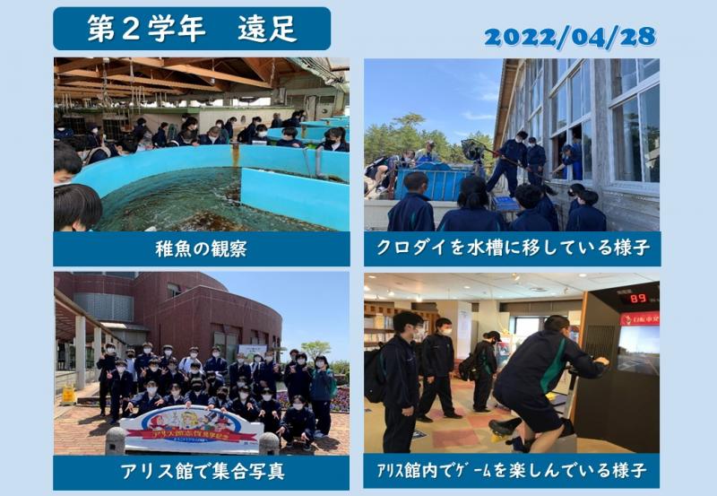 Ｒ４遠足（２年生）