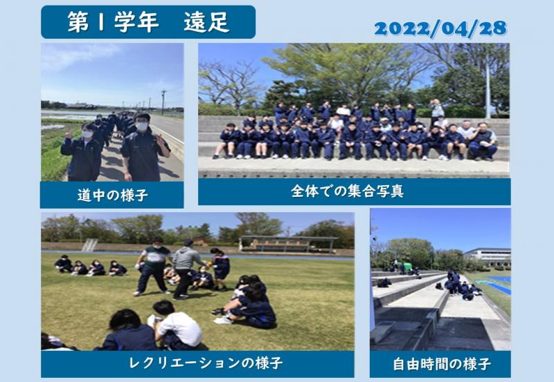 R4_遠足（１年生）