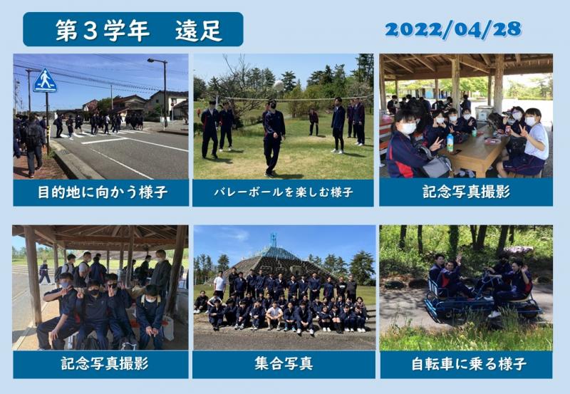 R4遠足（3年生）