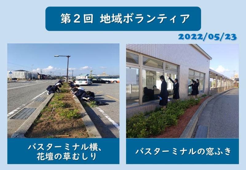 R4_第２回地域ボランティア