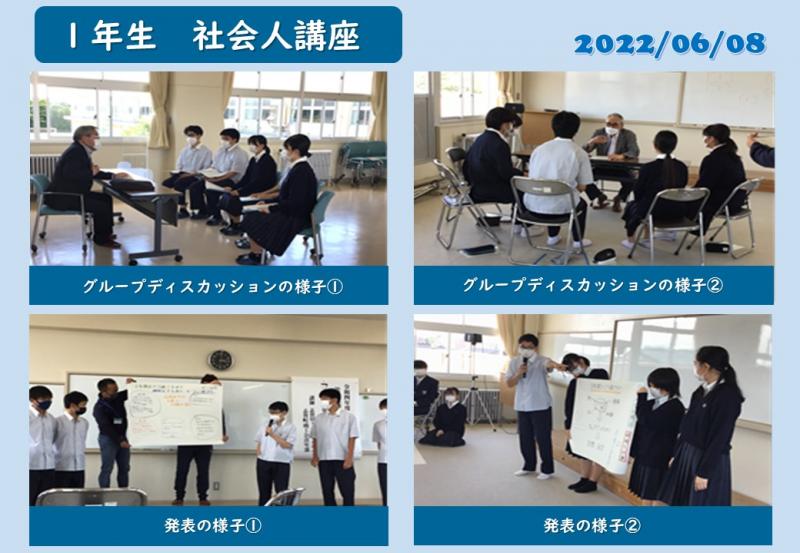 R4_１年生社会人講座