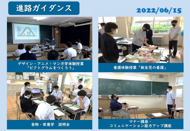 R4_進路ガイダンス