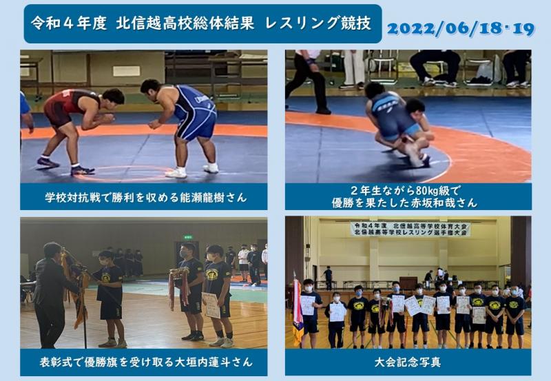R4_北信越大会レスリング競技