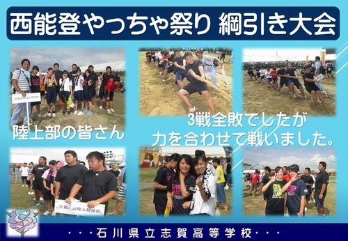 西能登やっちゃ祭り