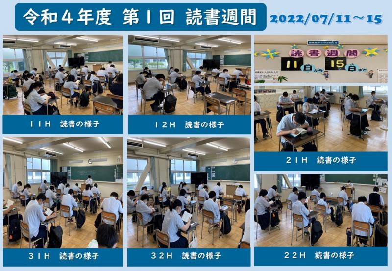 R4_第１回 読書週間