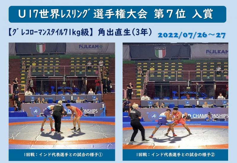 R4_世界レスリング選手権大会