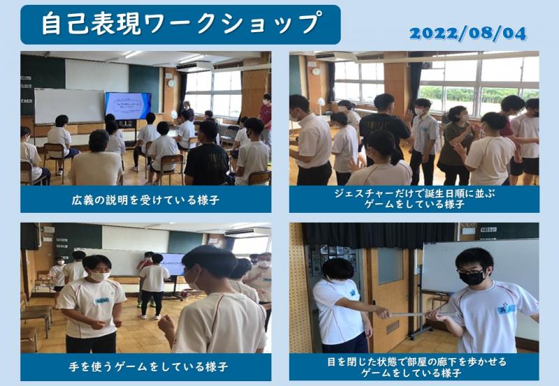 R4_自己表現ワークショップ