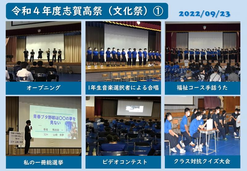 R4志賀高祭（文化祭）-1