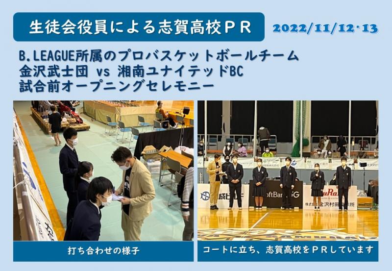 金沢武士団オープニングセレモニー