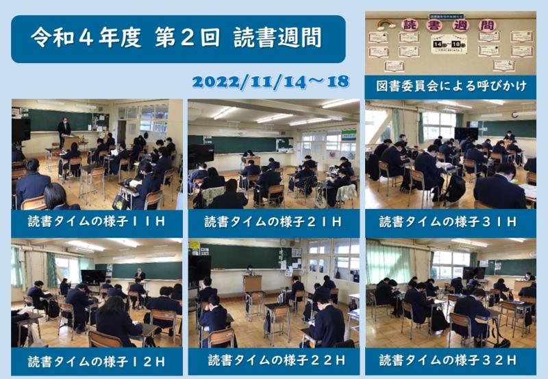 R4_第２回読書週間
