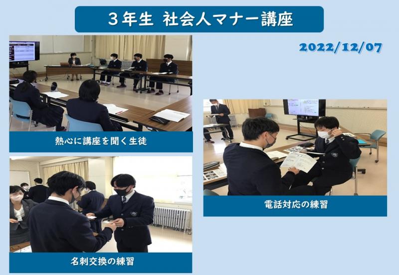 R4_社会人マナー講座