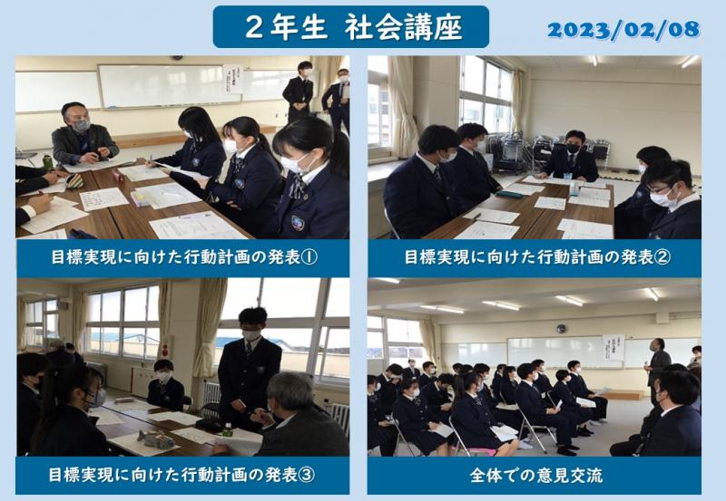 ２年生 社会人講座