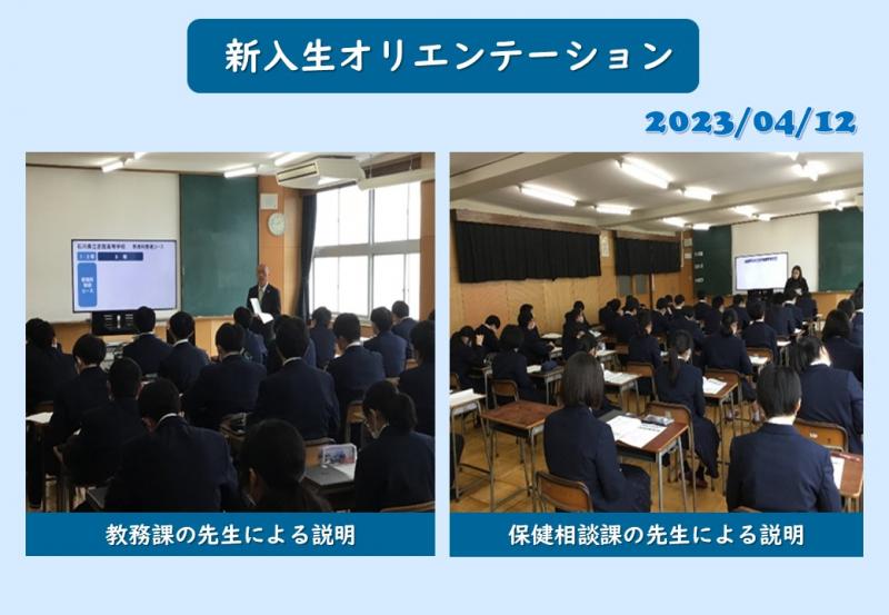 R5_新入生オリエンテーション