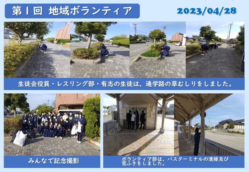 R5地域ボランティア