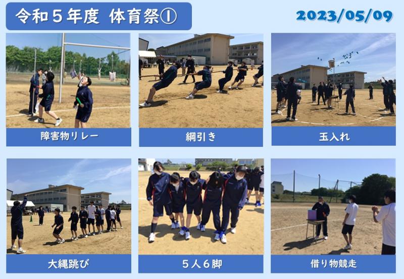 R5_体育祭①