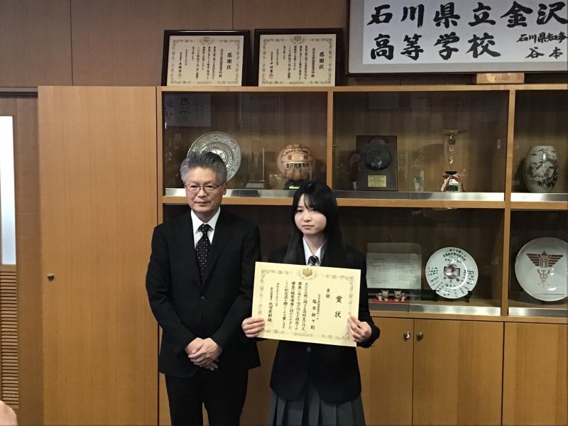 「税に関する高校生の作文」の表彰を受け取る塩本鈴々さん(2年) 「税に関する高校生の作文」の表彰を受け取る塩本鈴々さん(2年)