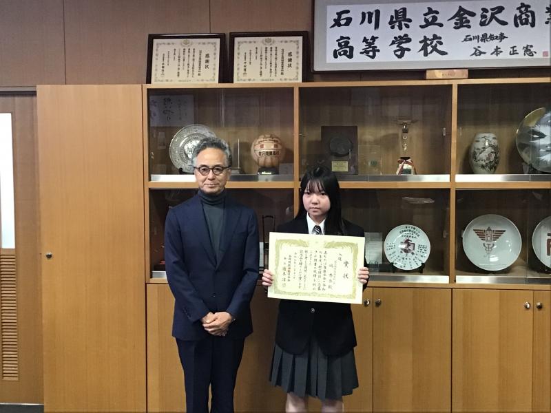 「税の標語」受賞の表彰状を受け取る嶋杏奈さん(1年) 「税の標語」受賞の表彰状を受け取る嶋杏奈さん(1年)