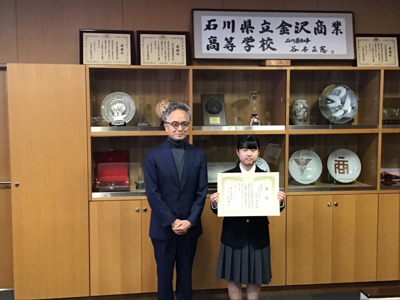 「税の標語」受賞の表彰状を受け取る今村安社さん(1年) 「税の標語」受賞の表彰状を受け取る今村安社さん(1年)