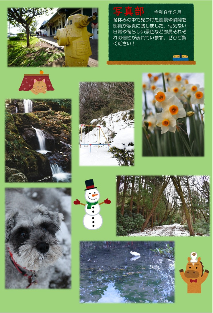 冬休みホームページ