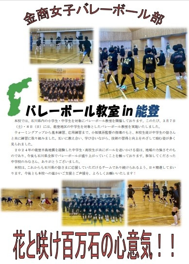 スクリーンショット_8-3-2026_191543_ishikawaedu.sharepoint.com