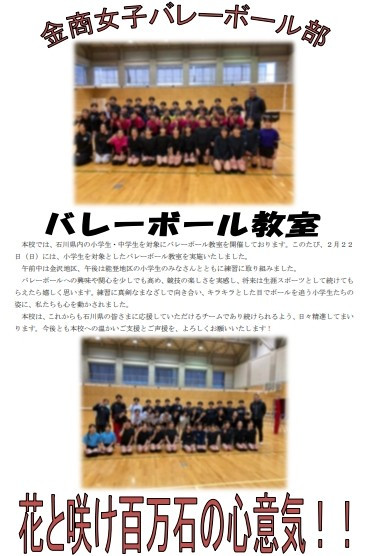 スクリーンショット_9-3-2026_84923_ishikawaedu.sharepoint.com