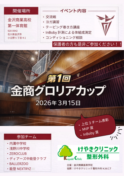 フライヤー完成