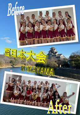 西日本選手権大会