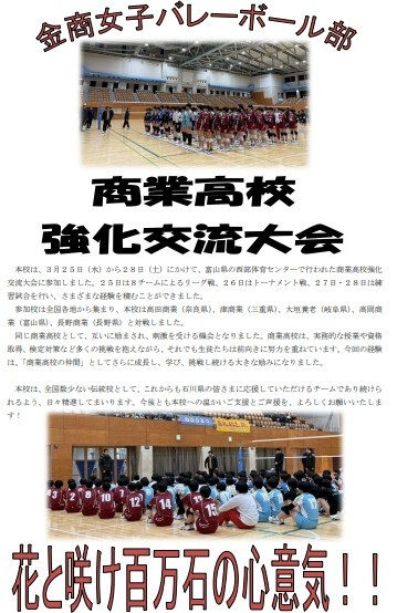 スクリーンショット_30-3-2026_84627_ishikawaedu.sharepoint.com