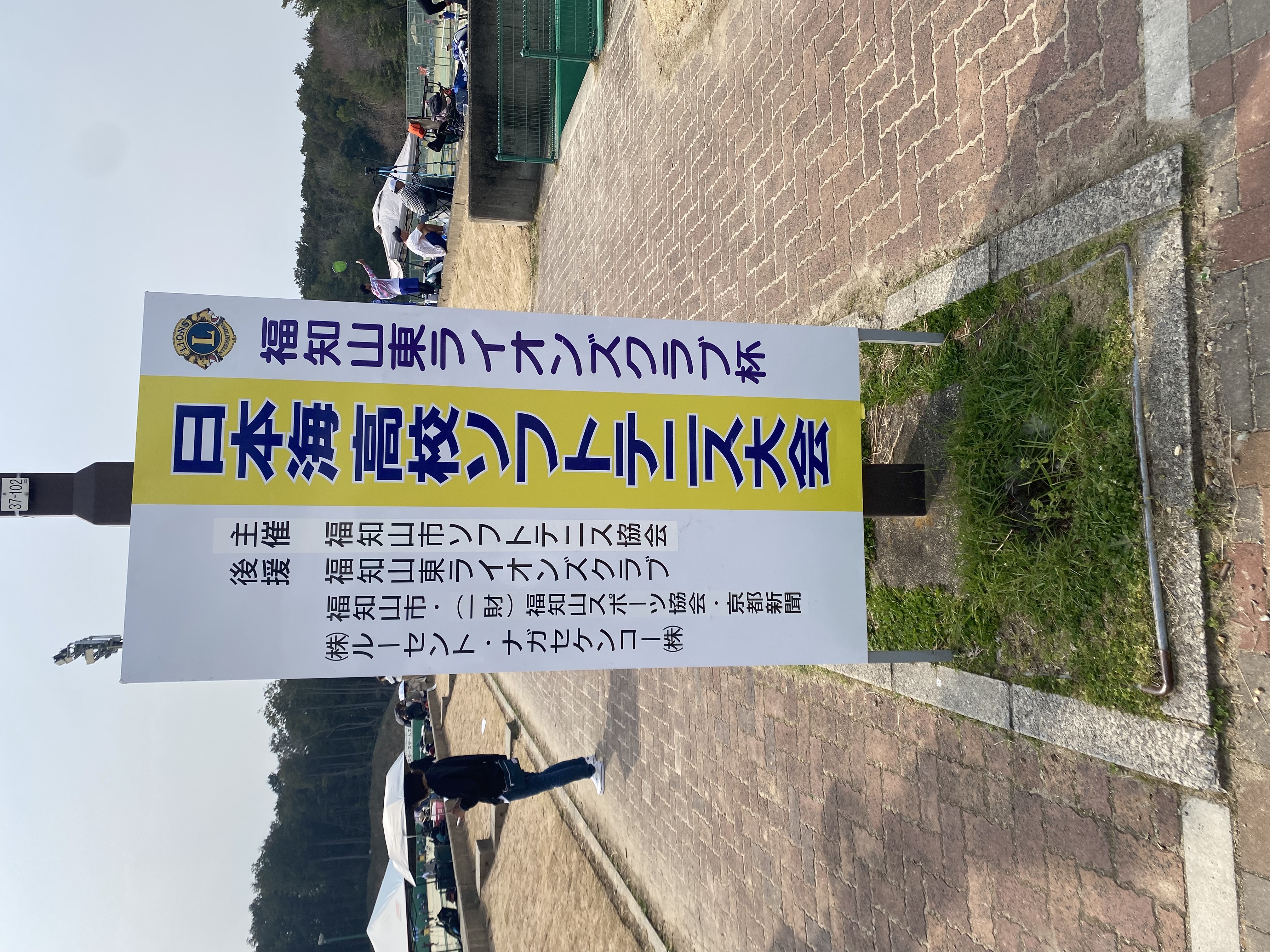 大会会場の看板