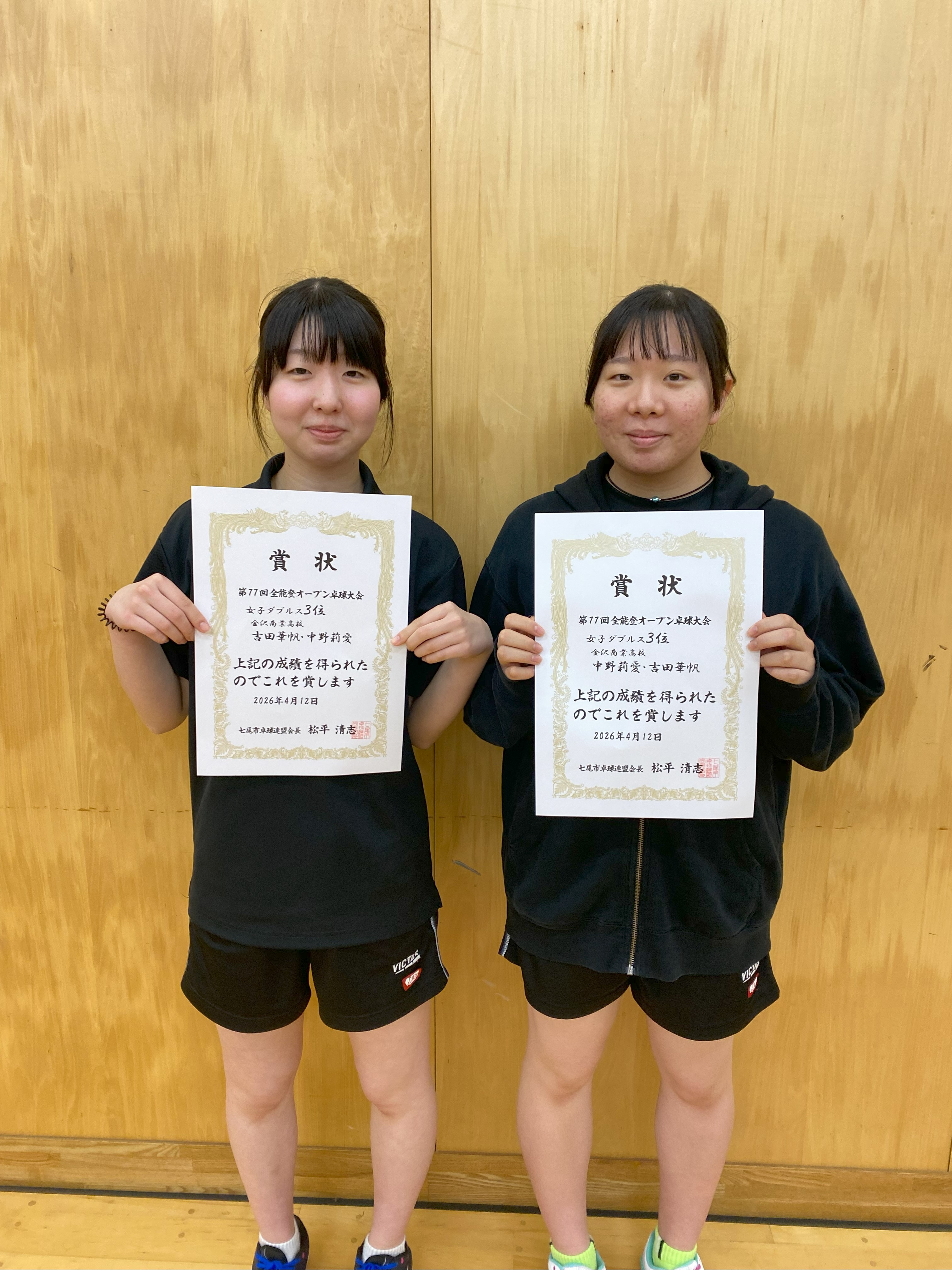 全能登オープン