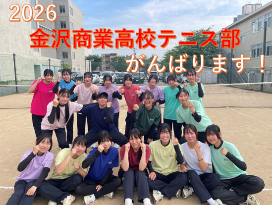 テニス部集合写真