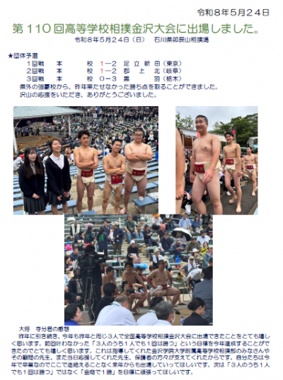 sumou