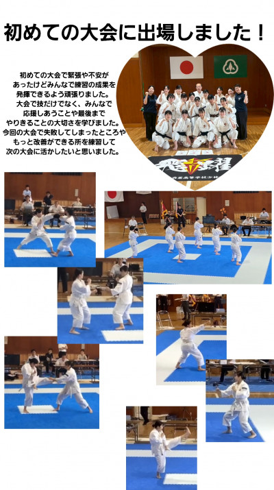 1年生初大会感想