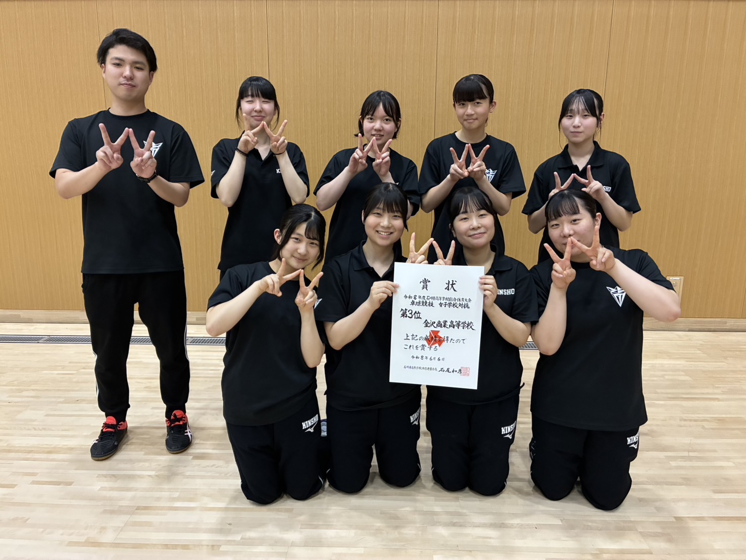 総体女子