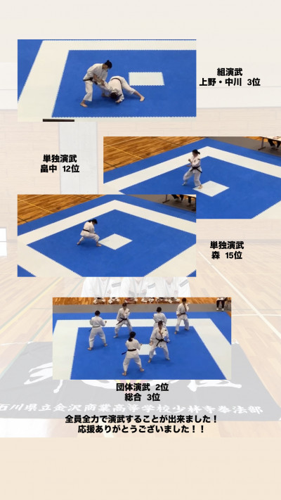 全体結果報告