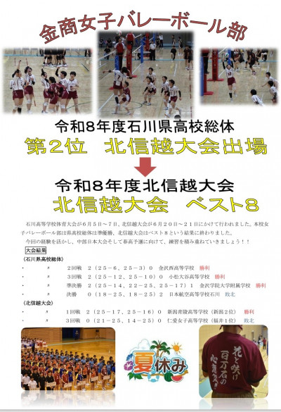スクリーンショット_29-6-2026_15043_ishikawaedu.sharepoint.com