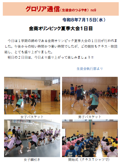 オリンピック