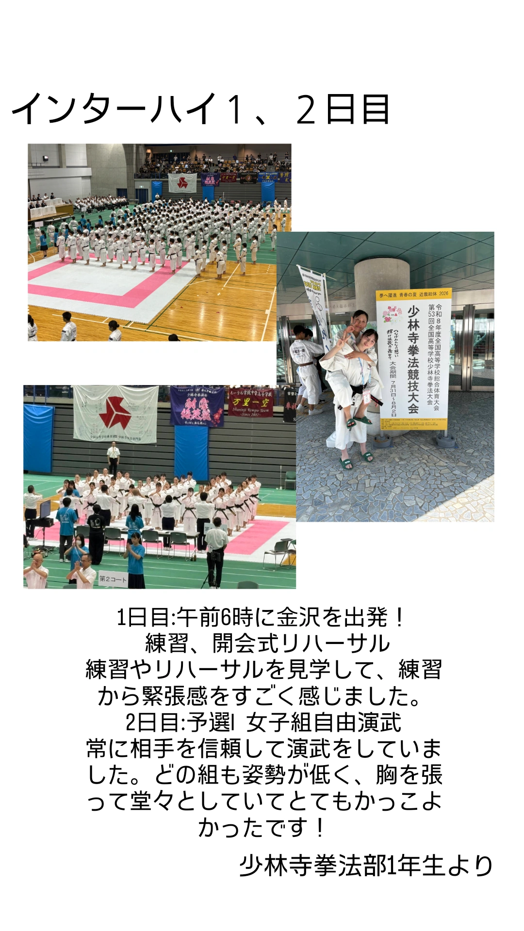 1.2日目
