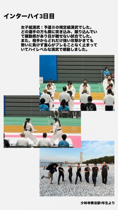 3日目