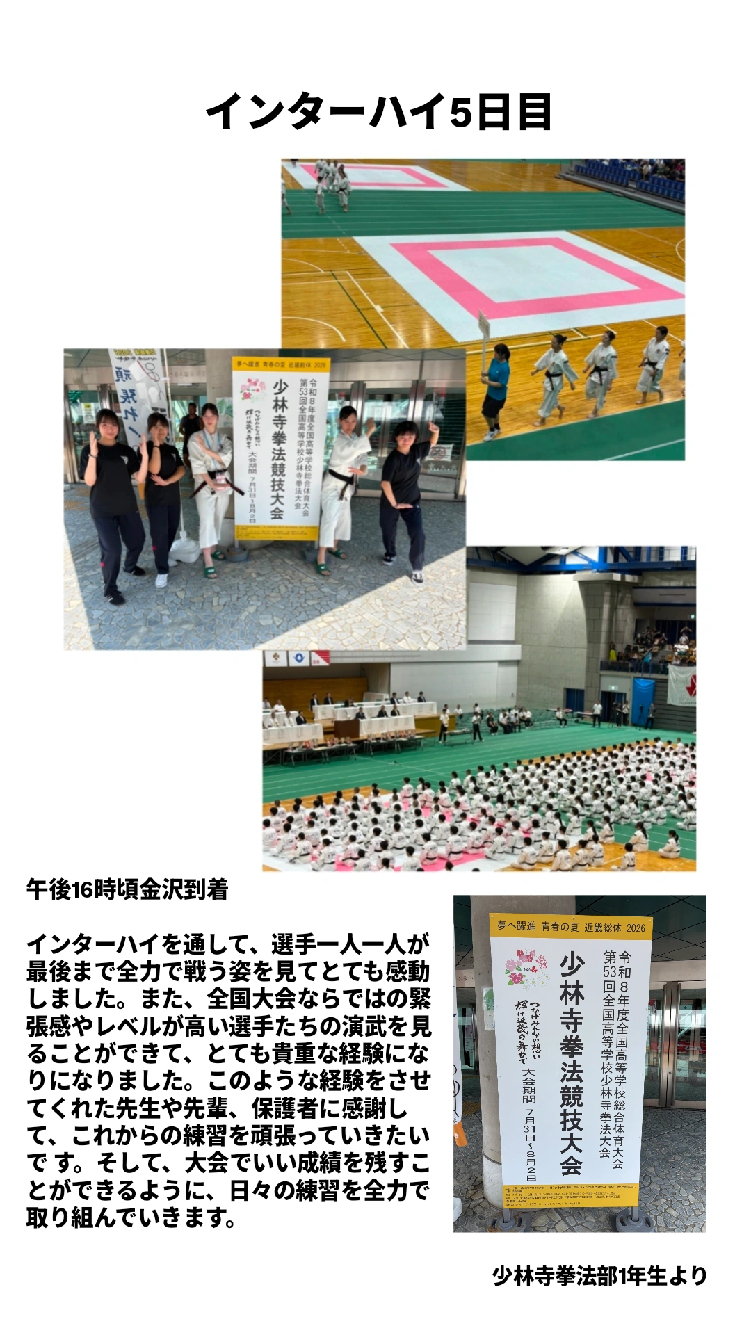 ５日目