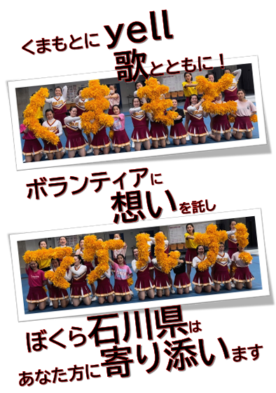 くまもと
